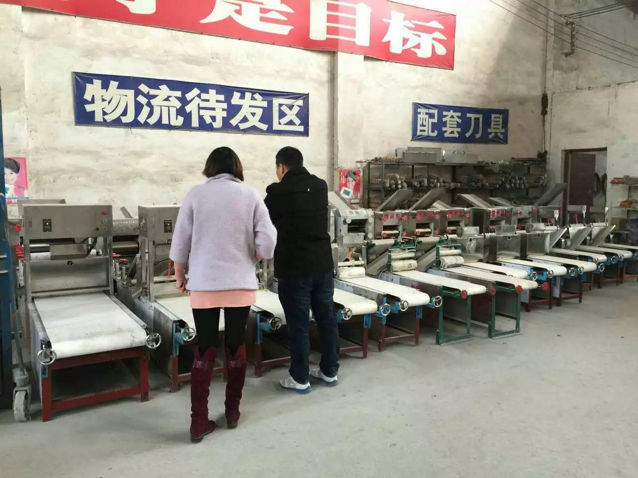 全套HMJ-5型燴面機設(shè)備