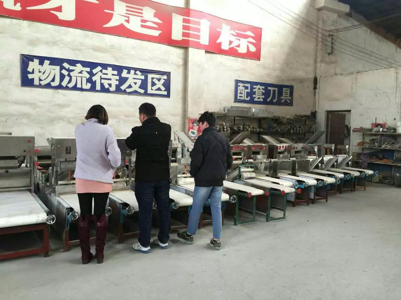 全套HMJ-5型燴面機設(shè)備