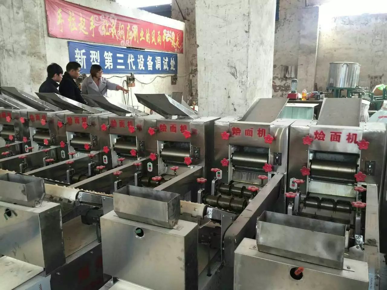 全套HMJ-5型燴面機設(shè)備